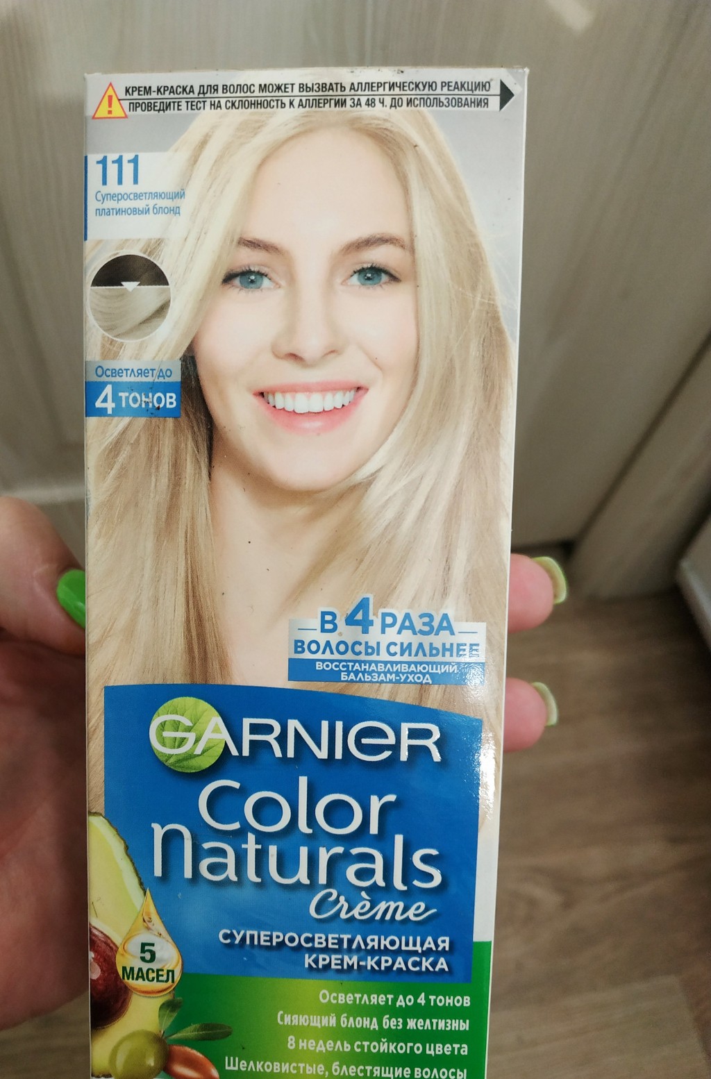 Garnier - Снова разочарование