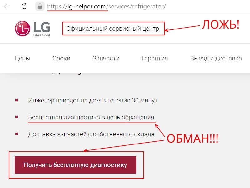 Компания https://lg-helper.com/ - Сервис-помойка