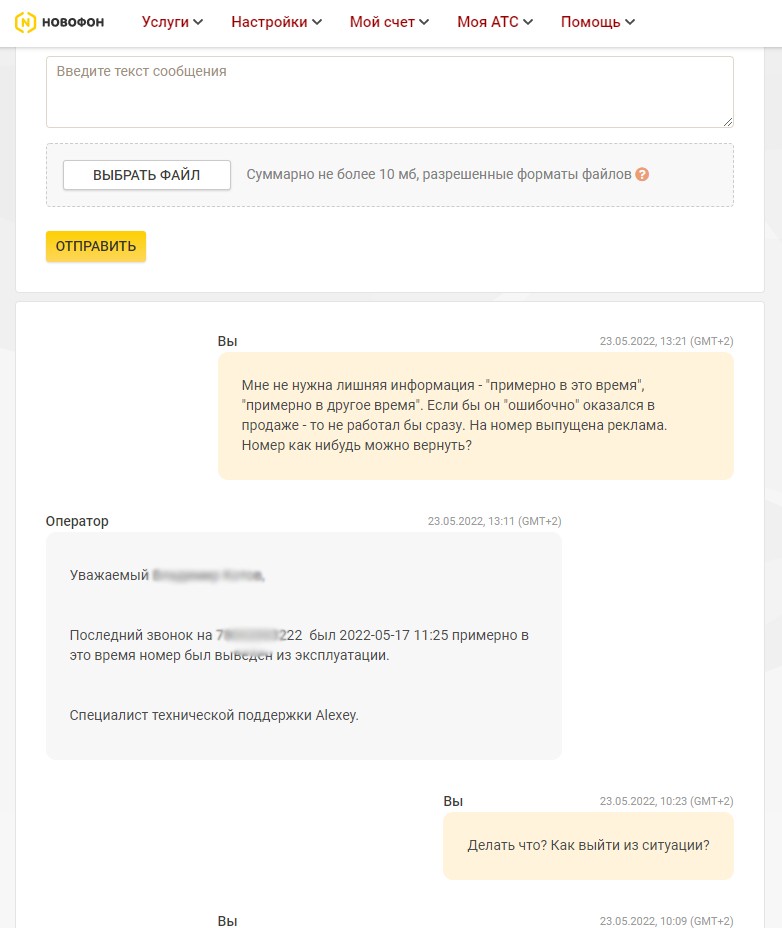 Zadarma - Как попасть на большие деньги за недорого