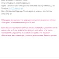Отзыв о Очкарик: От солнцезащитных, до корректирующих