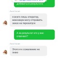 Отзыв о SmmBoom.ru - Сервис №1 по раскрутке соц сетей: Мошейники они