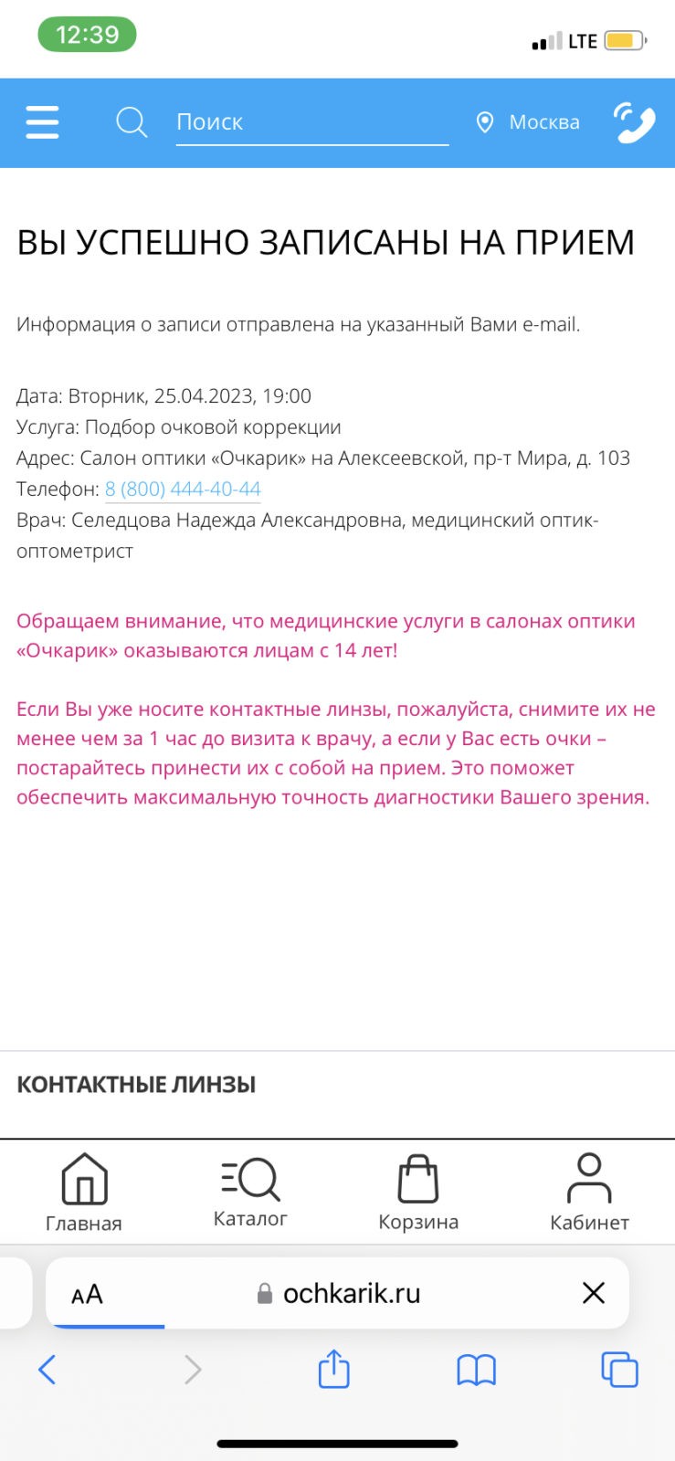 Очкарик - От солнцезащитных, до корректирующих
