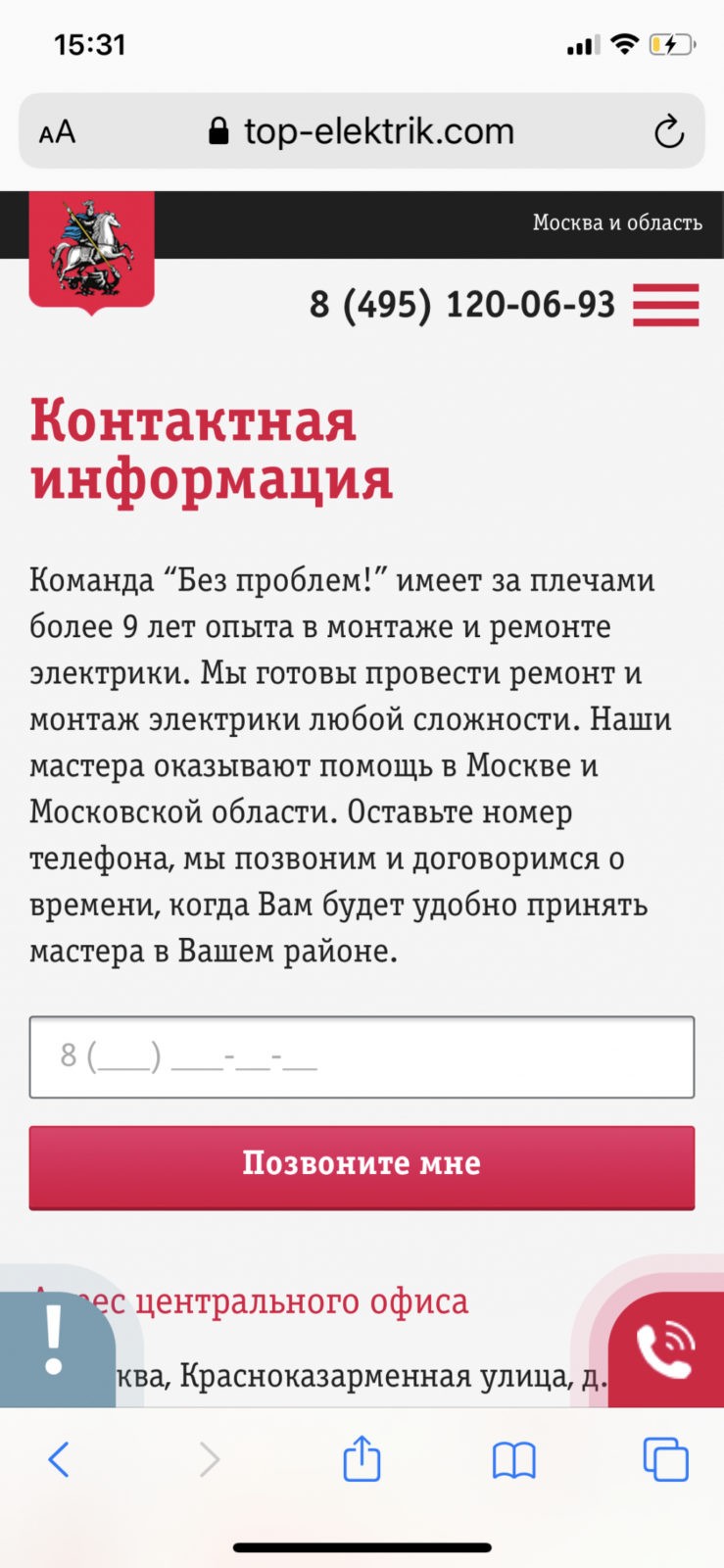 Компания Без проблем - МОШЕННИКИ, ОБМАНЫВАЮТ КЛИЕНТОВ