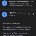 Это мошенники.