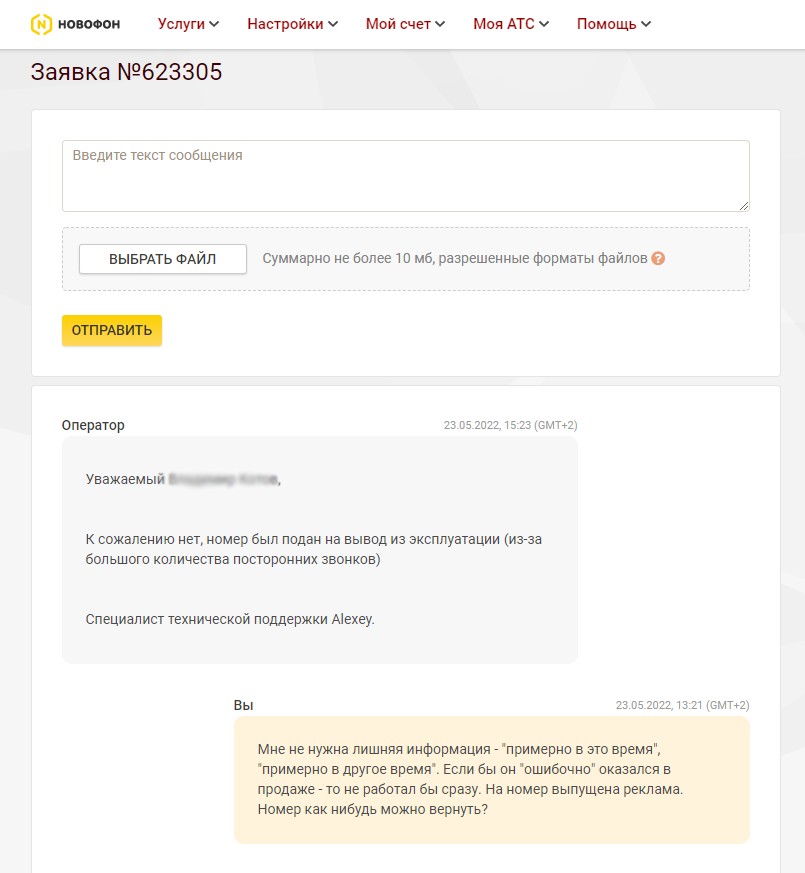 Zadarma - Как попасть на большие деньги за недорого