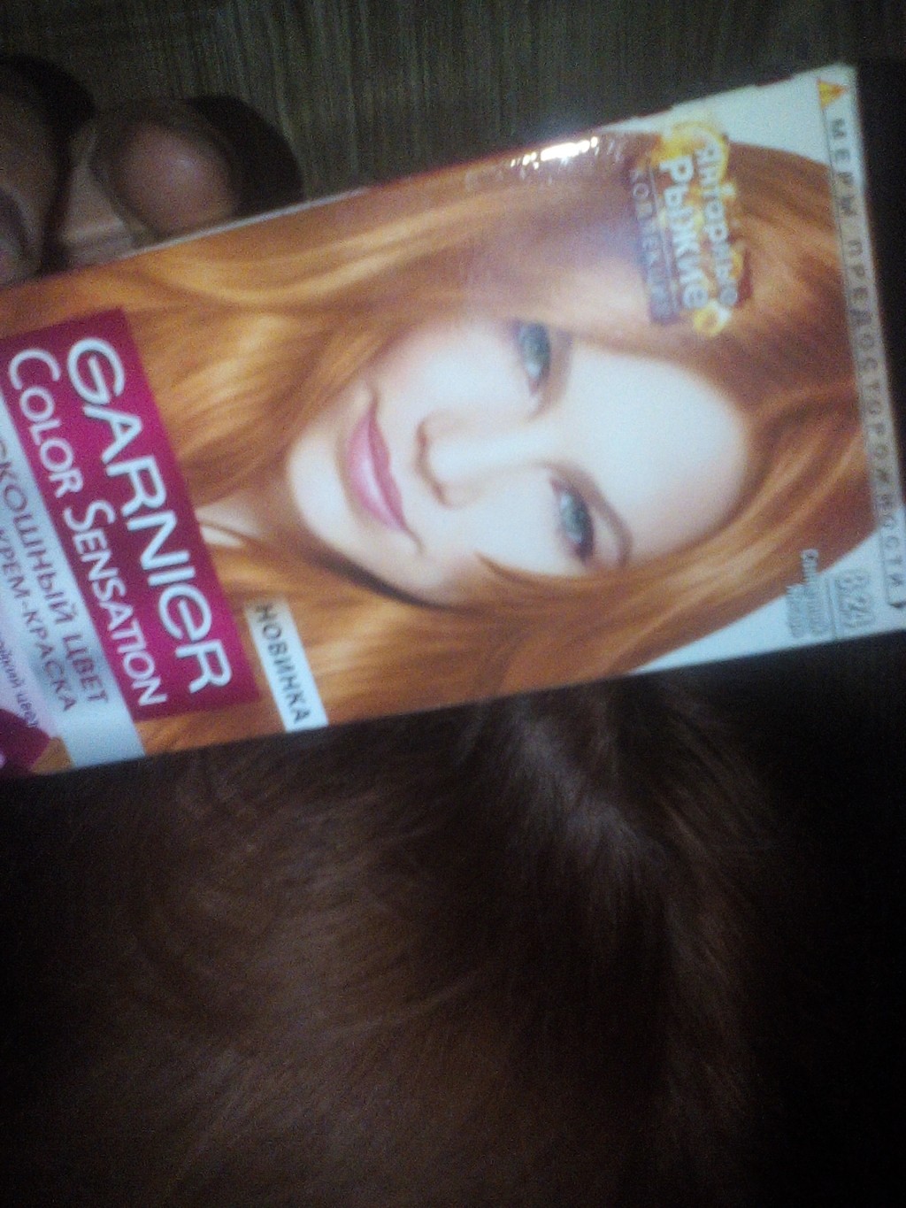 Garnier - крем-краска , новинка , солнечный янтарь из коллекции янтарно рыжие