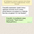 Благодарю за работу и внимательное отношение