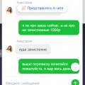 Сперли 1000р