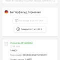 Отзыв о CDEK FORWARD: Если посылка потеряна,СДЭК вас кинет