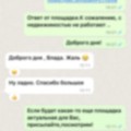 Отзыв о CRM rebpm: CRM rebpm- лучшее решение