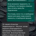 Отзыв о CRM rebpm: Барсукова Кристина