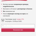 Отзыв о Компания "Без проблем": Мошенники в бытовом сервисе не добросовестное предпринимательство