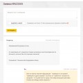 Отзыв о Zadarma: Как попасть на большие деньги за недорого