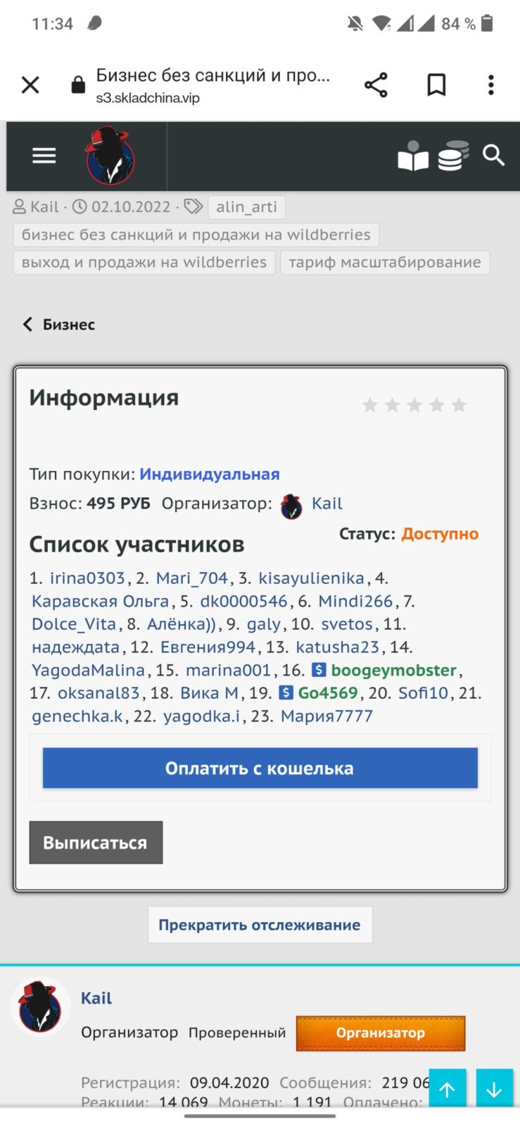 Складчина | Skladchina.Vip - Не берите курсы потеряете деньги !!!