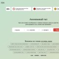 темы лишь фо флирте и он ивсе неприличные)не понятн о очем ниже коммантераторы говорят твердят )