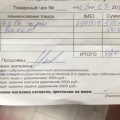 Отзыв о iMaks Shop: Довольна уже второй покупко!