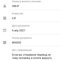 Отзыв о Интернет-магазин BAZAR.cd: Развод.