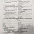 Оказывается первичная диагностика-это без вскрытия, просто осмотр..