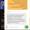 Никогда не связывайтесь с этой конторой