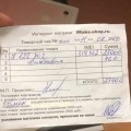 Спасибо отличному магазину!