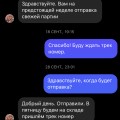 Мошенники!