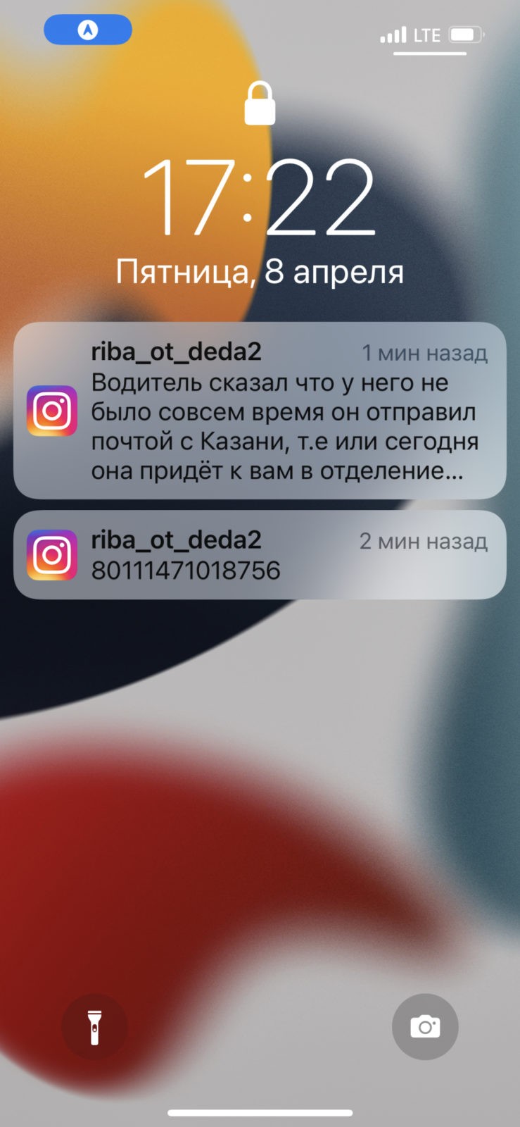 Рыбка От Дедушки (riba_ot_deda) - Кидок от Деда