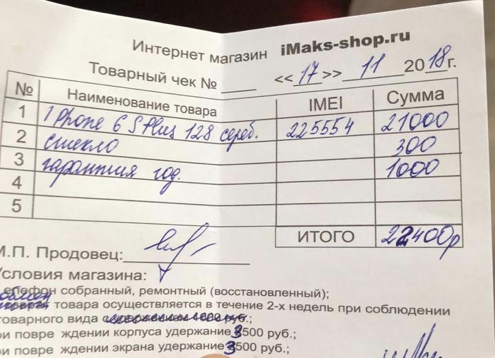 iMaks Shop - Довольна уже второй покупко!