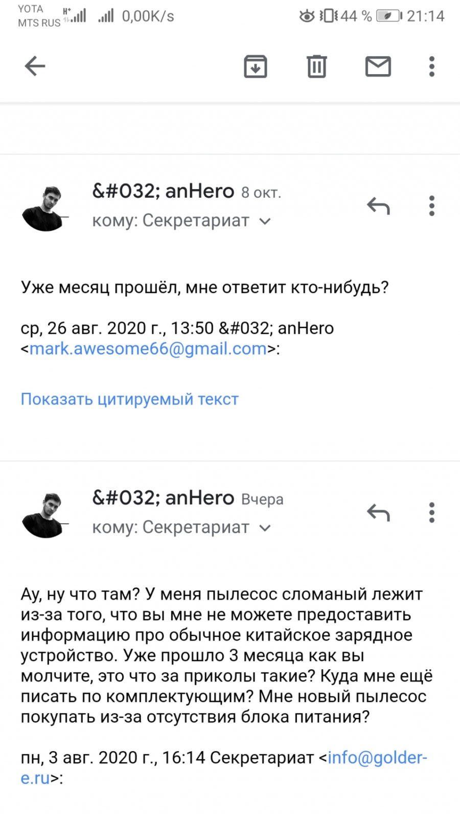Vitek - Проблема саппорта