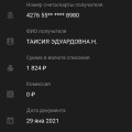 Отзыв о Интернет-магазин BAZAR.cd: Мошенники и развод