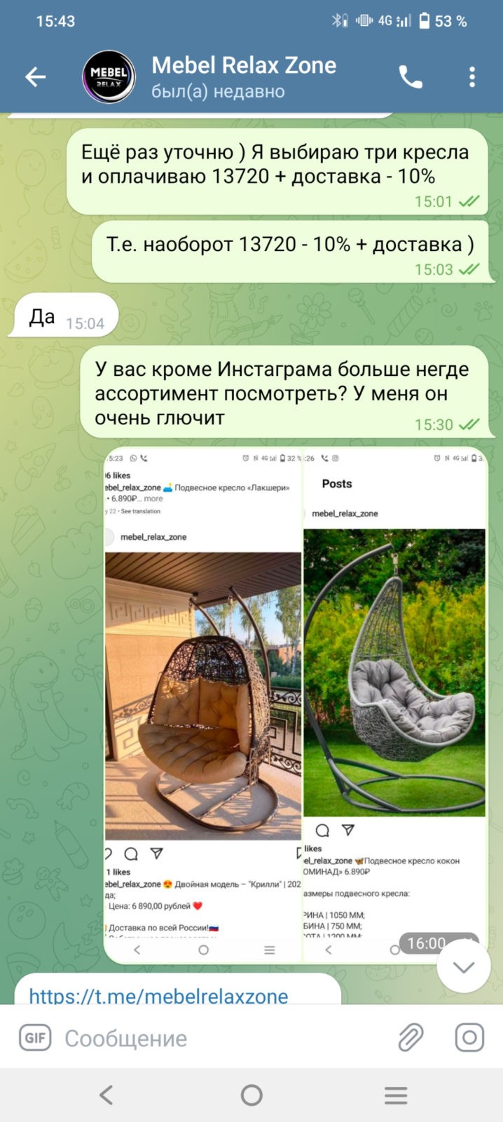 Магазин forum_home - Сейчас называются Mebel Relax Zone документы на Третьякова С.Я. Предлагают мебель из ротанга.
