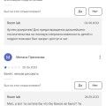 вот настоящие отзывы от настоящих людей