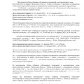 Новые сюрпризы от банды ВСК-КОМФОРТ.
