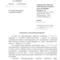 ВСК-Комфорт предупредили, провода отрезать жителям плохо.