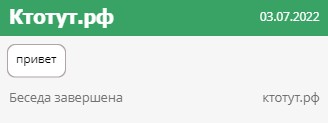Анонимный чат ктотут.рф - Всё что вам надо знать про этот чат (ниже)