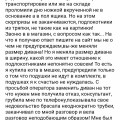 Отзыв о Недорогиедиваны.рф: Не заказывайте мебель в магазине недорогиедиваны. Ры