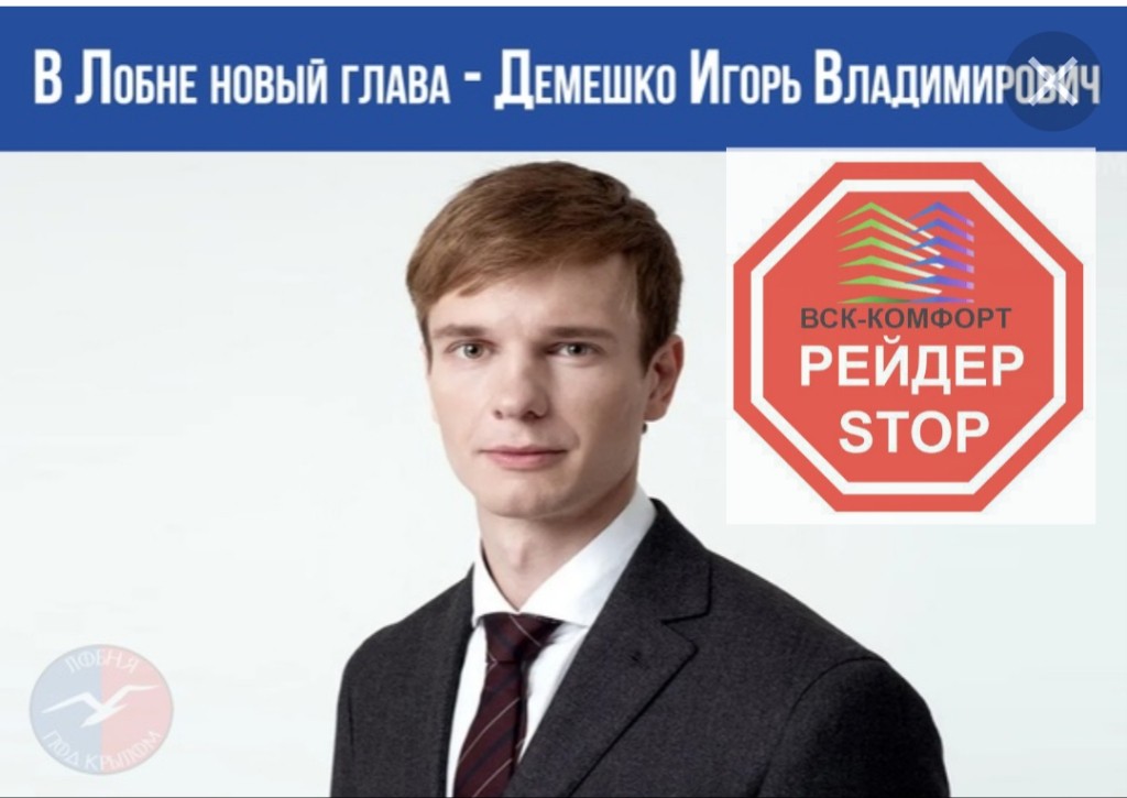 ООО «ВСК-Комфорт» - Серия аварийных новогодних ЧП от ВСК-КОМФОРТ, г. Лобня.
