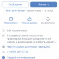 Внимание мошенники в вк ротанг мебель!!!так же работают в вк не отправляйте деньги