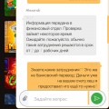 Никогда не связывайтесь с этой конторой