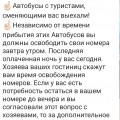 При заказе супербюджетного социального тура у МОЦСТ КОВЧЕГ вас ожидает много сюрпризов