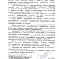 Отзыв о ООО «ВСК-Комфорт»: Кто свил гнездо коррупции в Московской области?