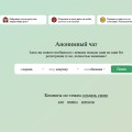 темы лишь фо флирте и он ивсе неприличные)не понятн о очем ниже коммантераторы говорят твердят )