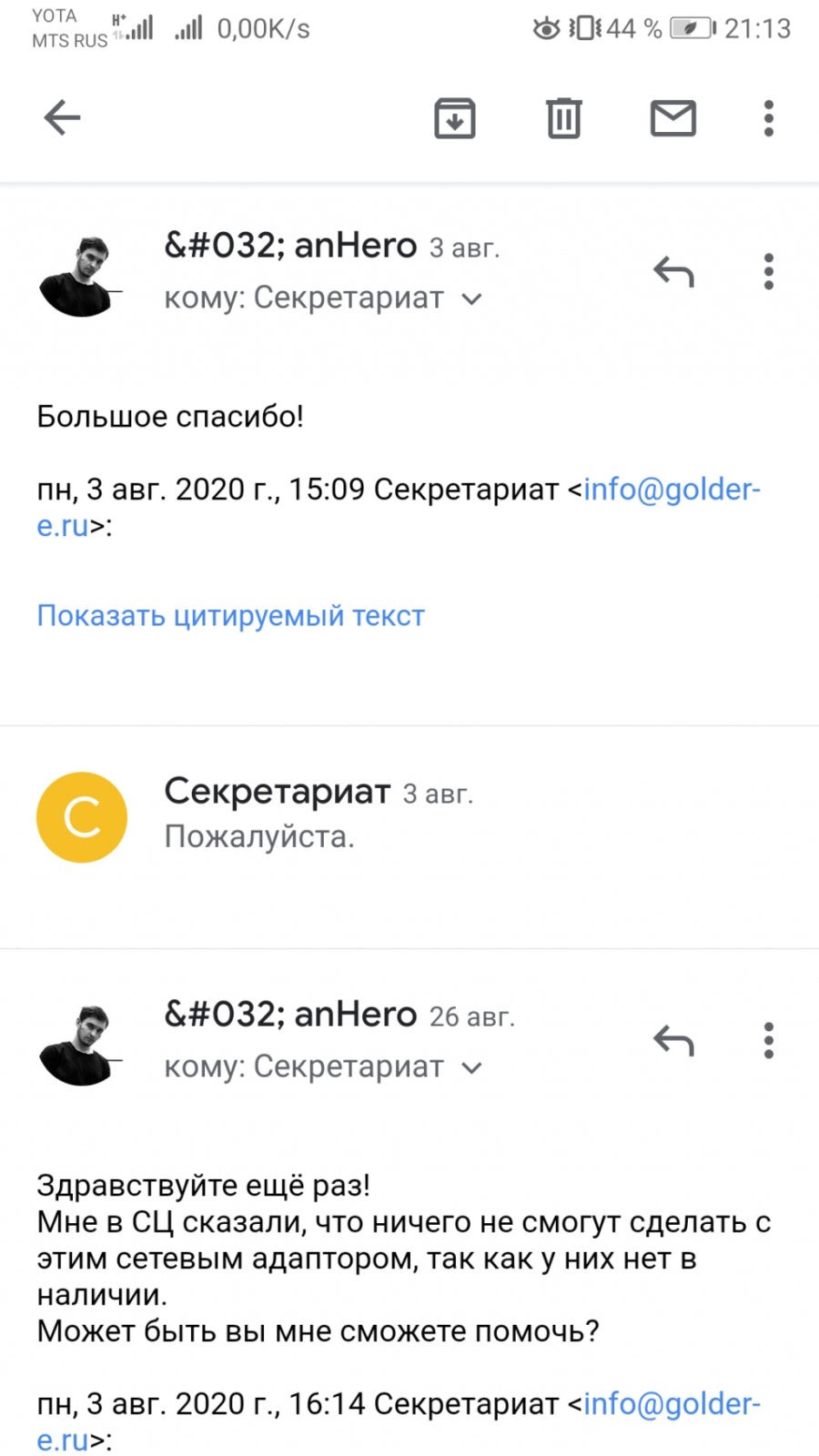 Vitek - Проблема саппорта