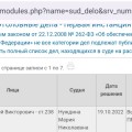 Отзыв о ООО «ВСК-Комфорт»: ВСК-Комфорт работают осуждённые сотрудники.
