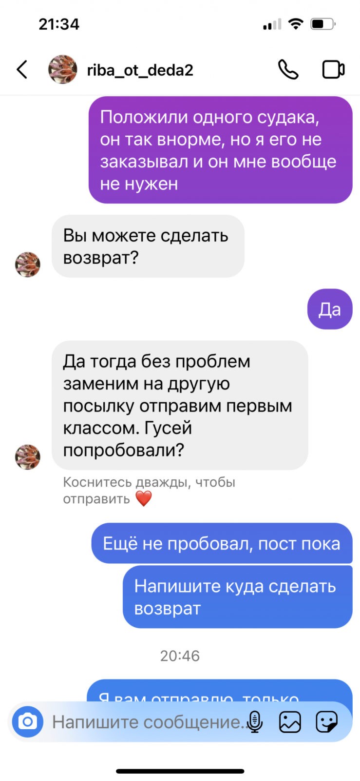 Рыбка От Дедушки (riba_ot_deda) - Кидок от Деда