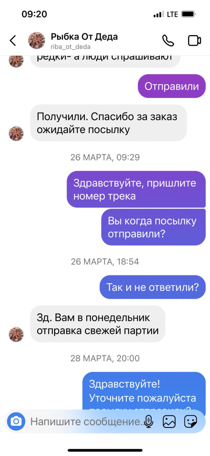 Рыбка От Дедушки (riba_ot_deda) - Кидок от Деда