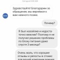Отзыв о Vitek: Проблема саппорта