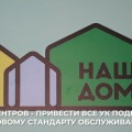 Отзыв о ООО «ВСК-Комфорт»: УК ВСК-Комфорт и проект Губернатора МО "НАШ ДОМ".