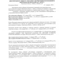 Отзыв о ООО «ВСК-Комфорт»: ВСК-Комфорт и глава г.Лобня Демешко И.