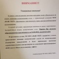 УК ВСК-Комфорт и ВСК-Сервис - рейдеры