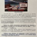 УК ВСК-Комфорт и ВСК-Сервис - рейдеры